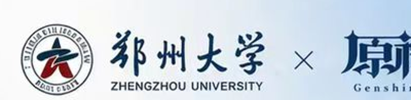 郑州大学标识